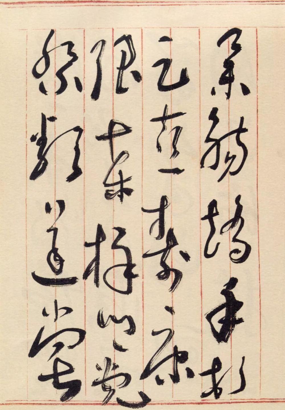 首頁 書法字典 歷代書法 近現代 >> 于右任《標準草書千字文》(15)