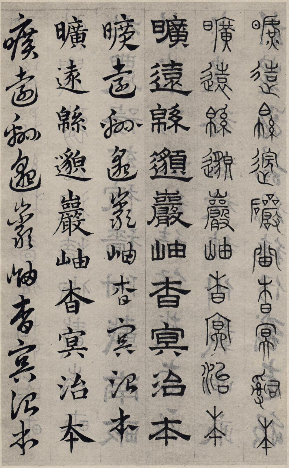 赵孟頫六体《千字文》(22)