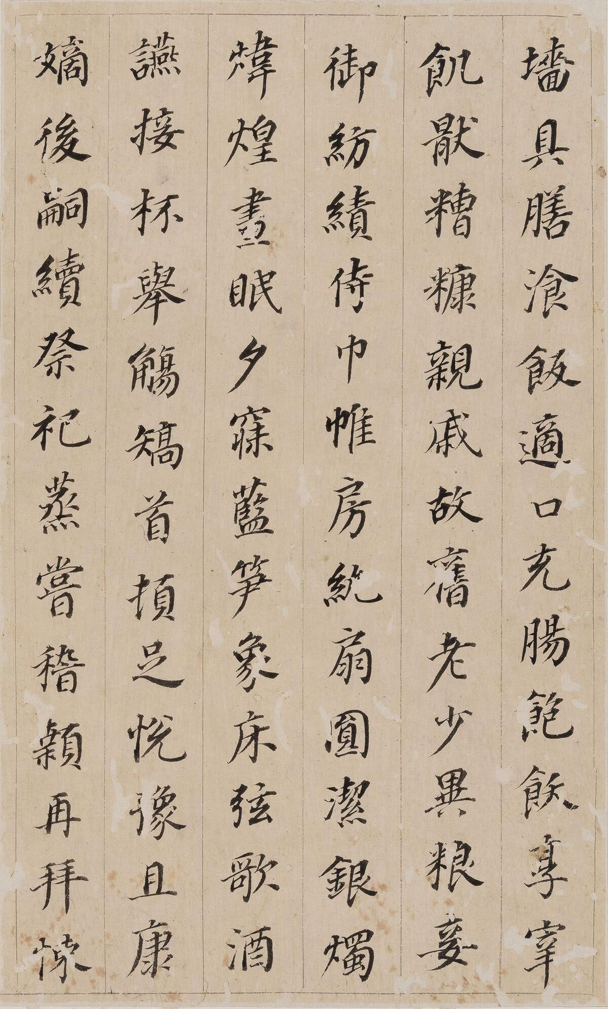 董其昌小楷《千字文》(4)_董其昌書法欣賞_詞典網