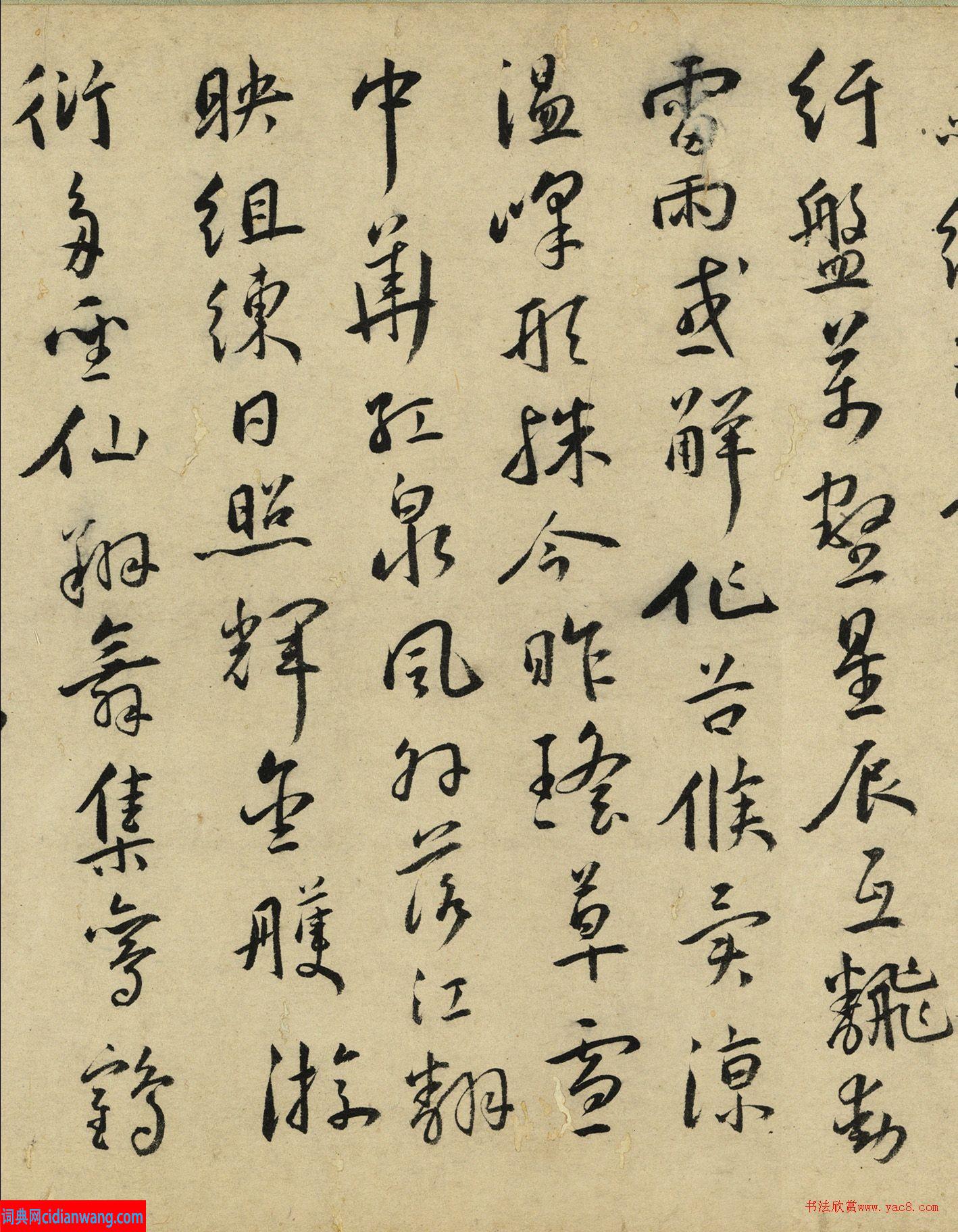 王寵書(shū)雜詩(shī)數(shù)章卷《牛首山》