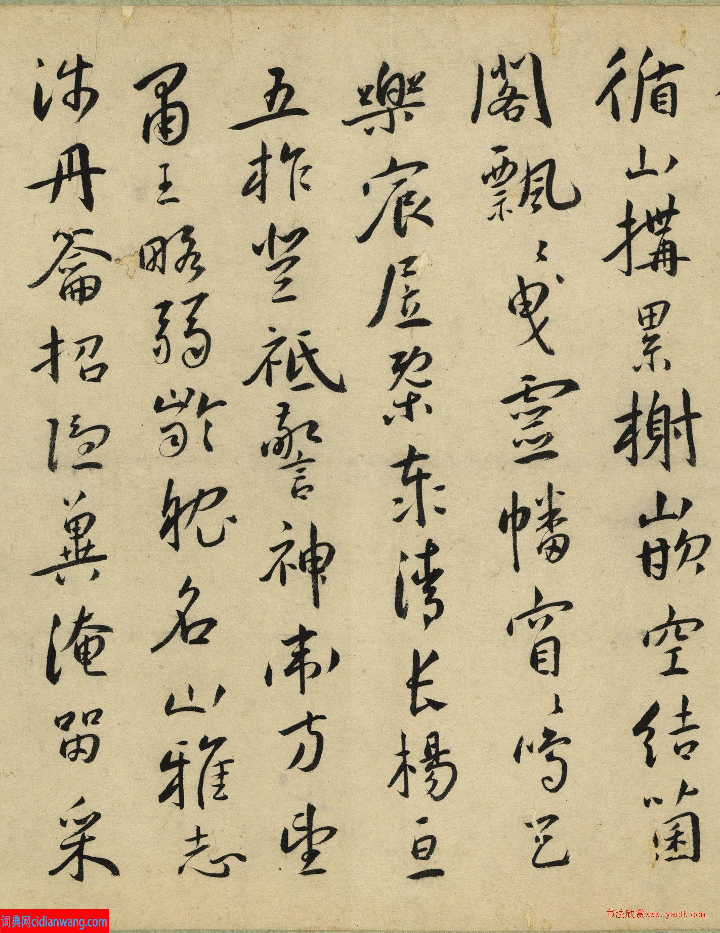王寵書(shū)雜詩(shī)數(shù)章卷《牛首山》