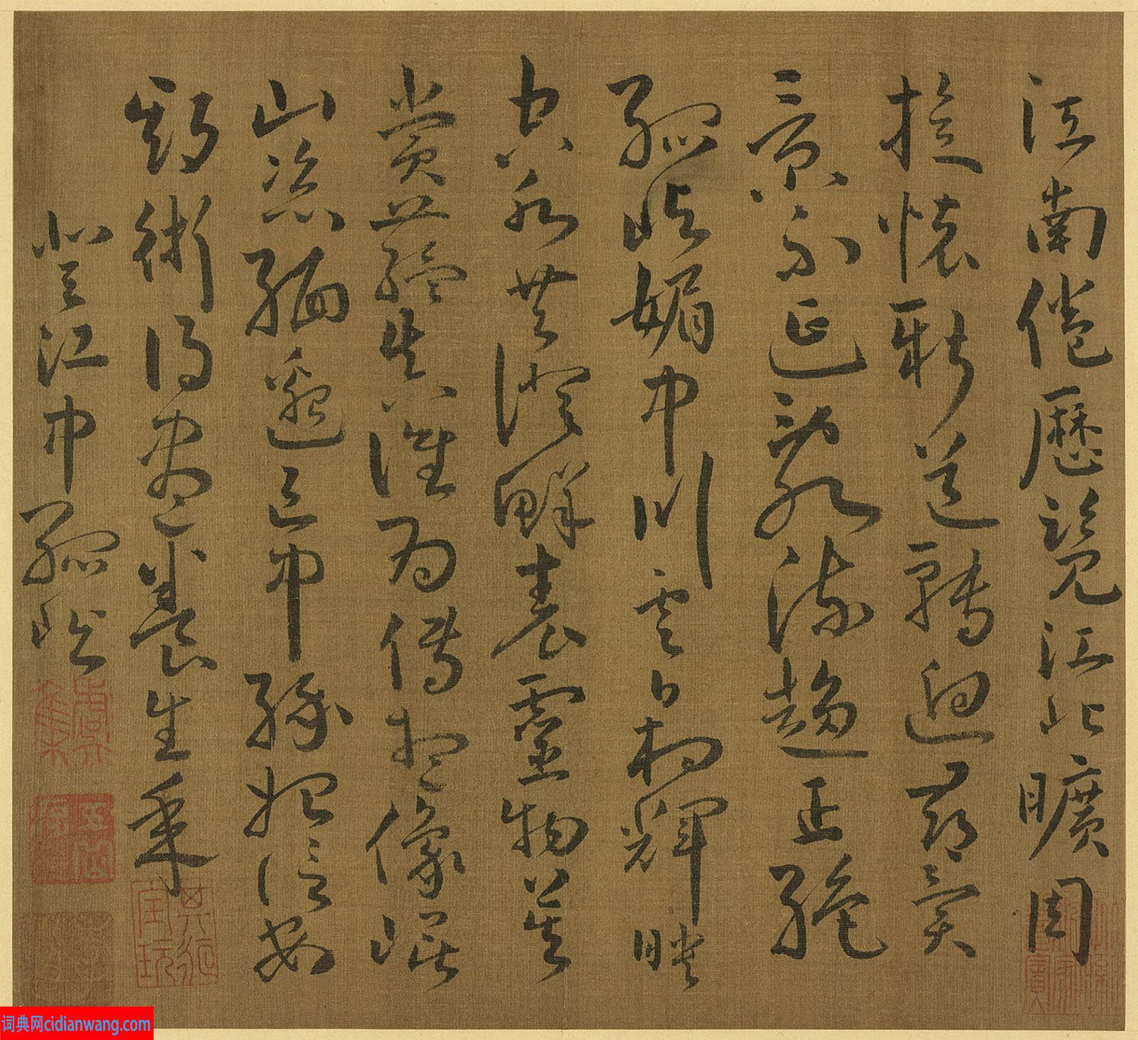 王羲之曾外孫謝靈運草書《五言古詩》冊