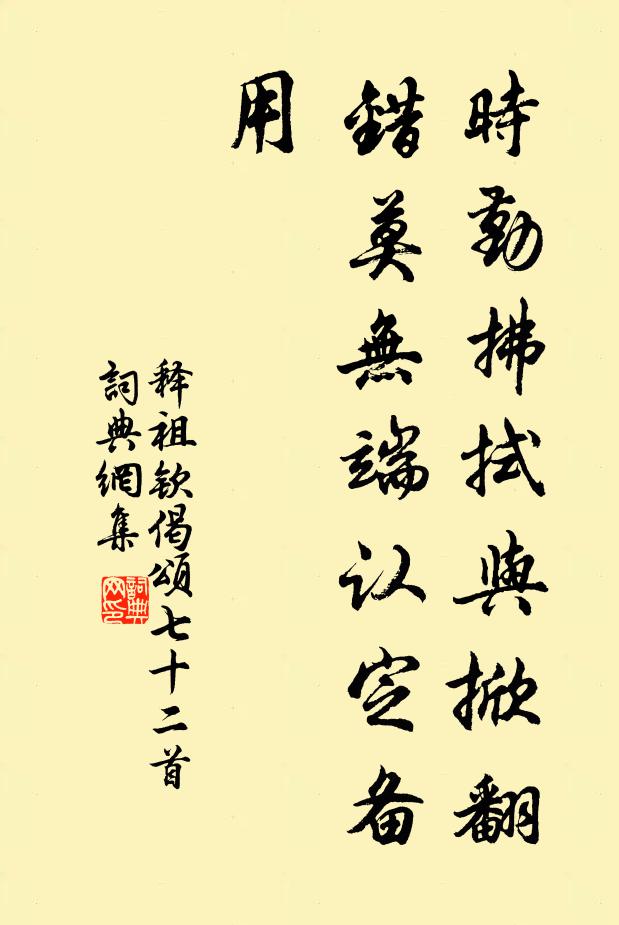 会取八荒皆我室 随节物 且游遨诗词名句 词典网 会取八荒皆我室 随节物 且游遨诗词名句 词典网