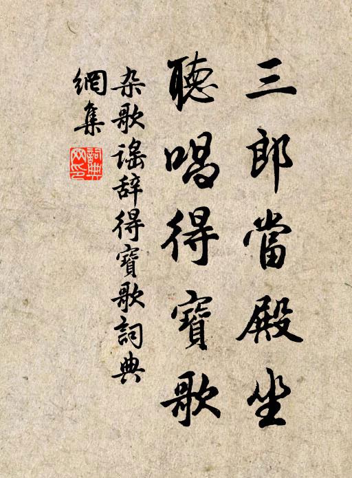 佚名三郎當?shù)钭牫脤毟钑ㄗ髌沸蕾p