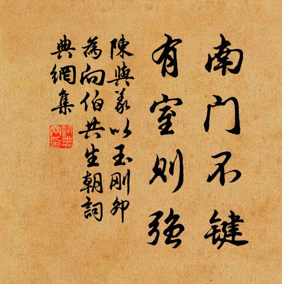 攘除厉凶,以迪明王.元侯佩之,如玉之刚.祝融之玉,莫此离方.