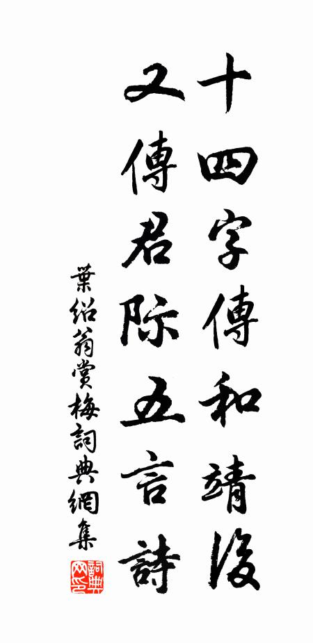 14字书法作品内容图片