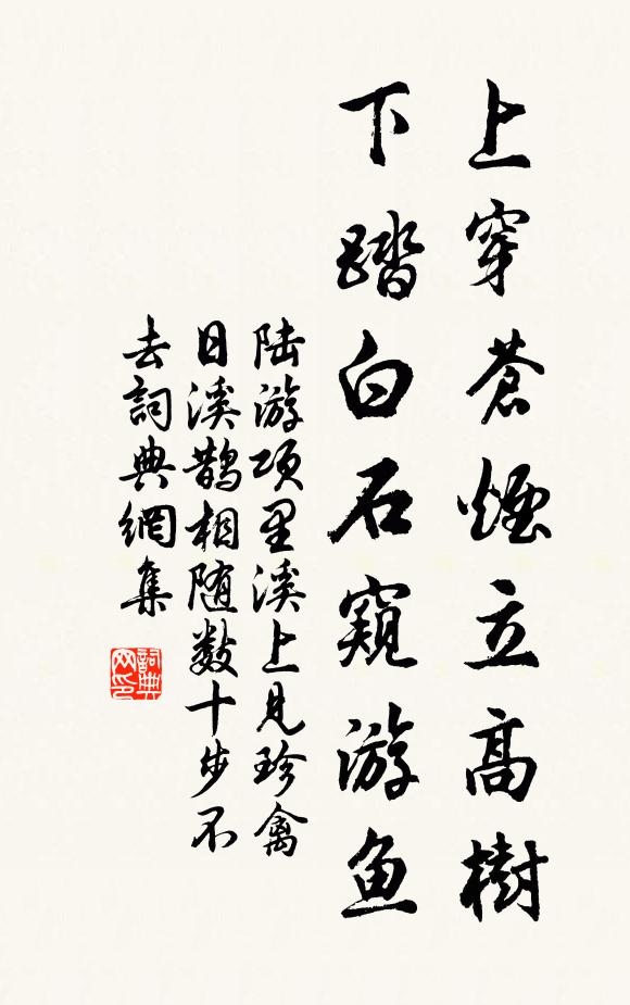 唐 陳子昂 《峴山懷古》詩: