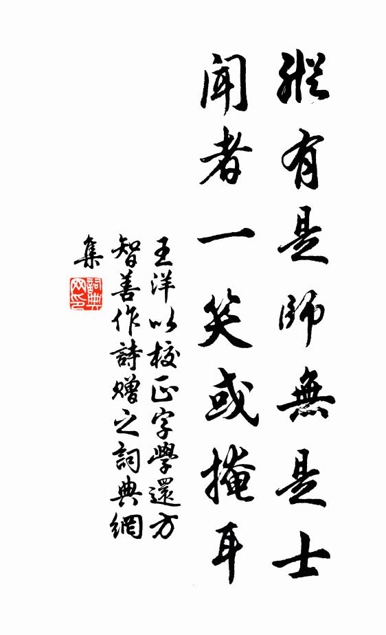 王洋縱有是師無是士，聞?wù)咭恍蜓诙鷷ㄗ髌沸蕾p
