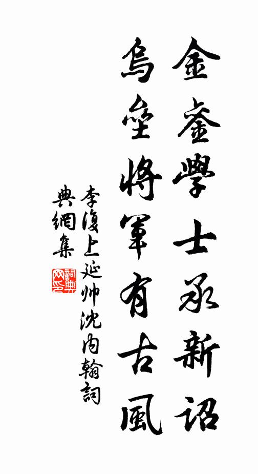 金銮学士承新诏,乌垒将军有古风