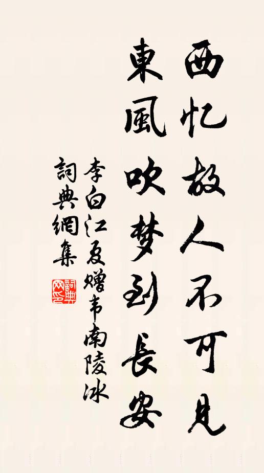 李白花式字体图片