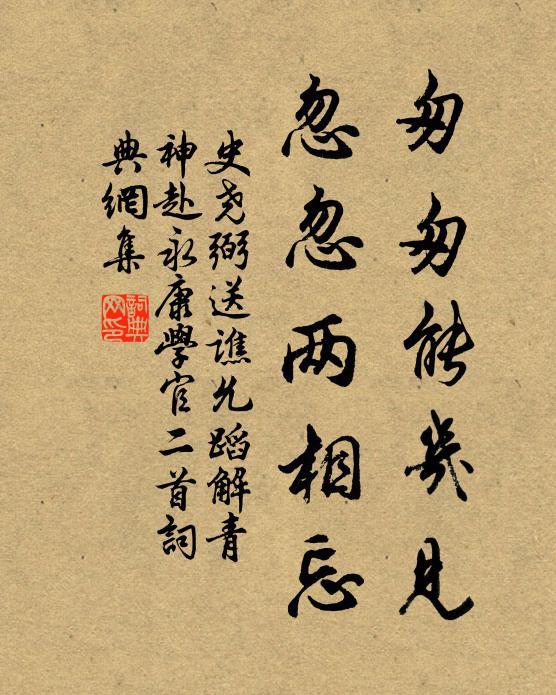 历史二字书法图片图片