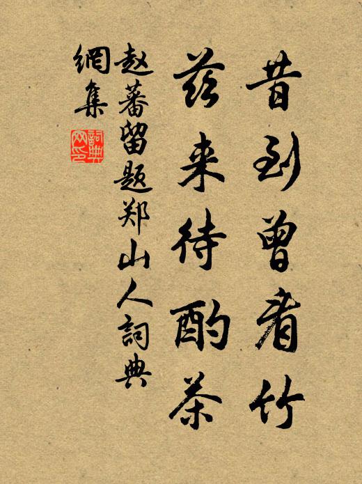 一字至七字诗·茶图片