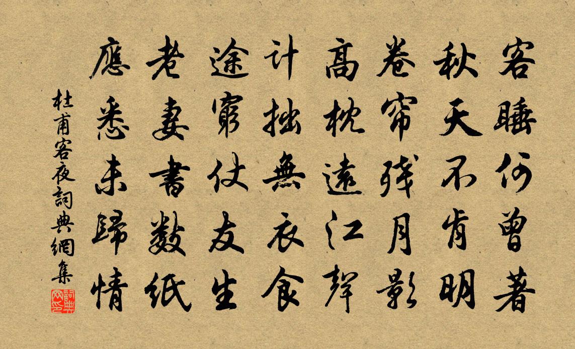 答:唐代問:客夜的作者是誰?答:杜甫詩詞問答老妻書數紙,應悉未歸情.