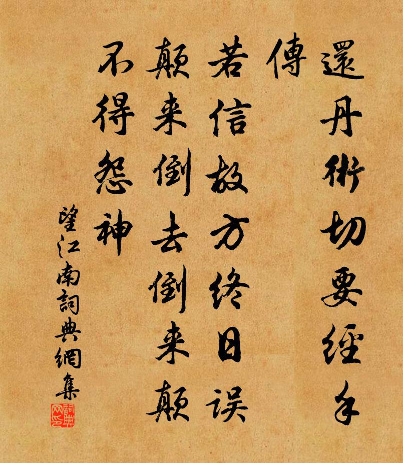 佚名望江南书法作品欣赏