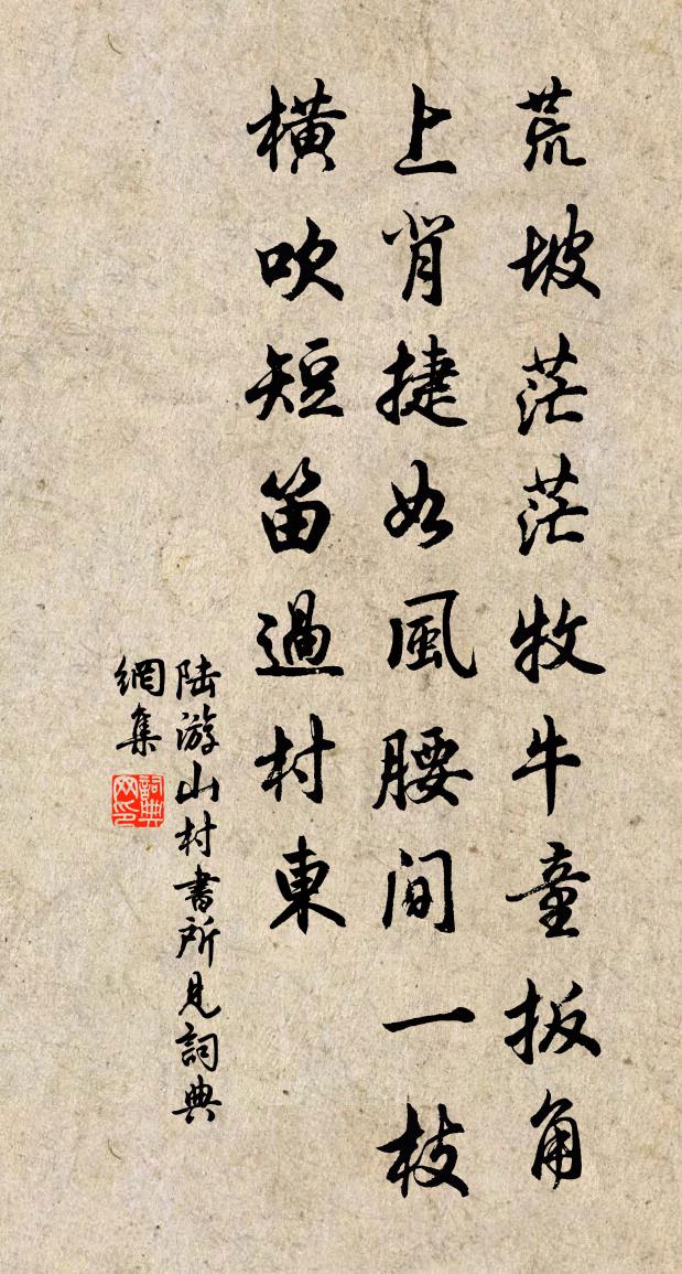 山村書所見原文_山村書所見的賞析_古詩文_詞典網