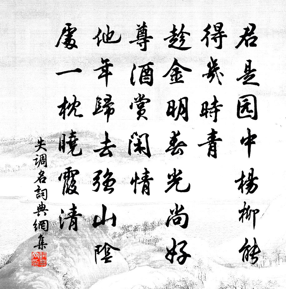 佚名失调名书法作品欣赏