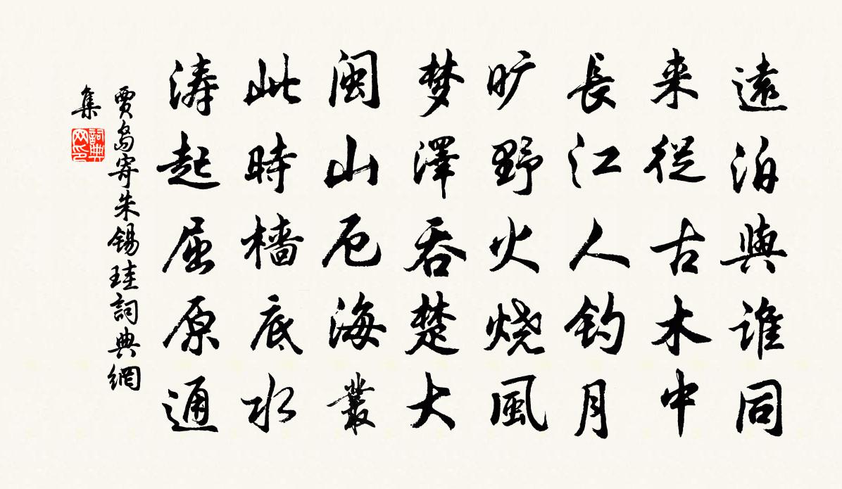 寄朱锡珪