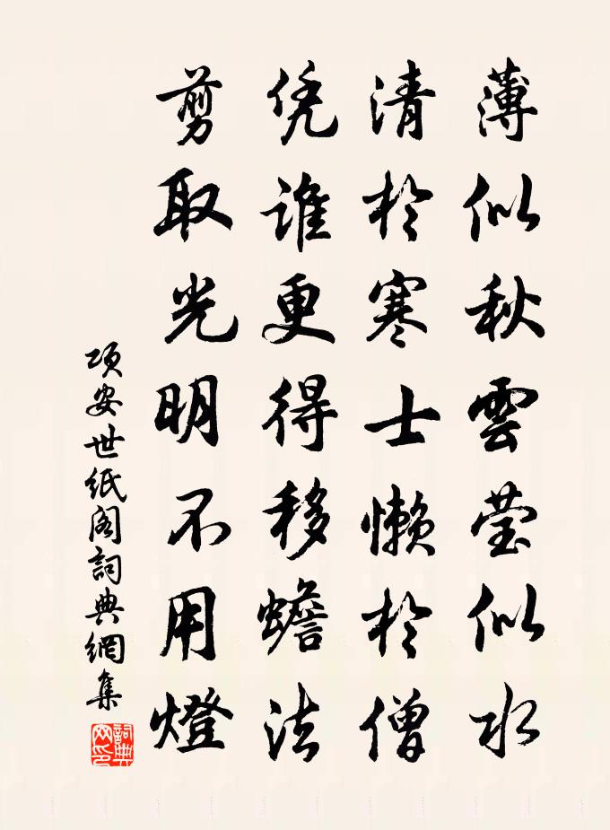 项安世纸阁书法作品欣赏