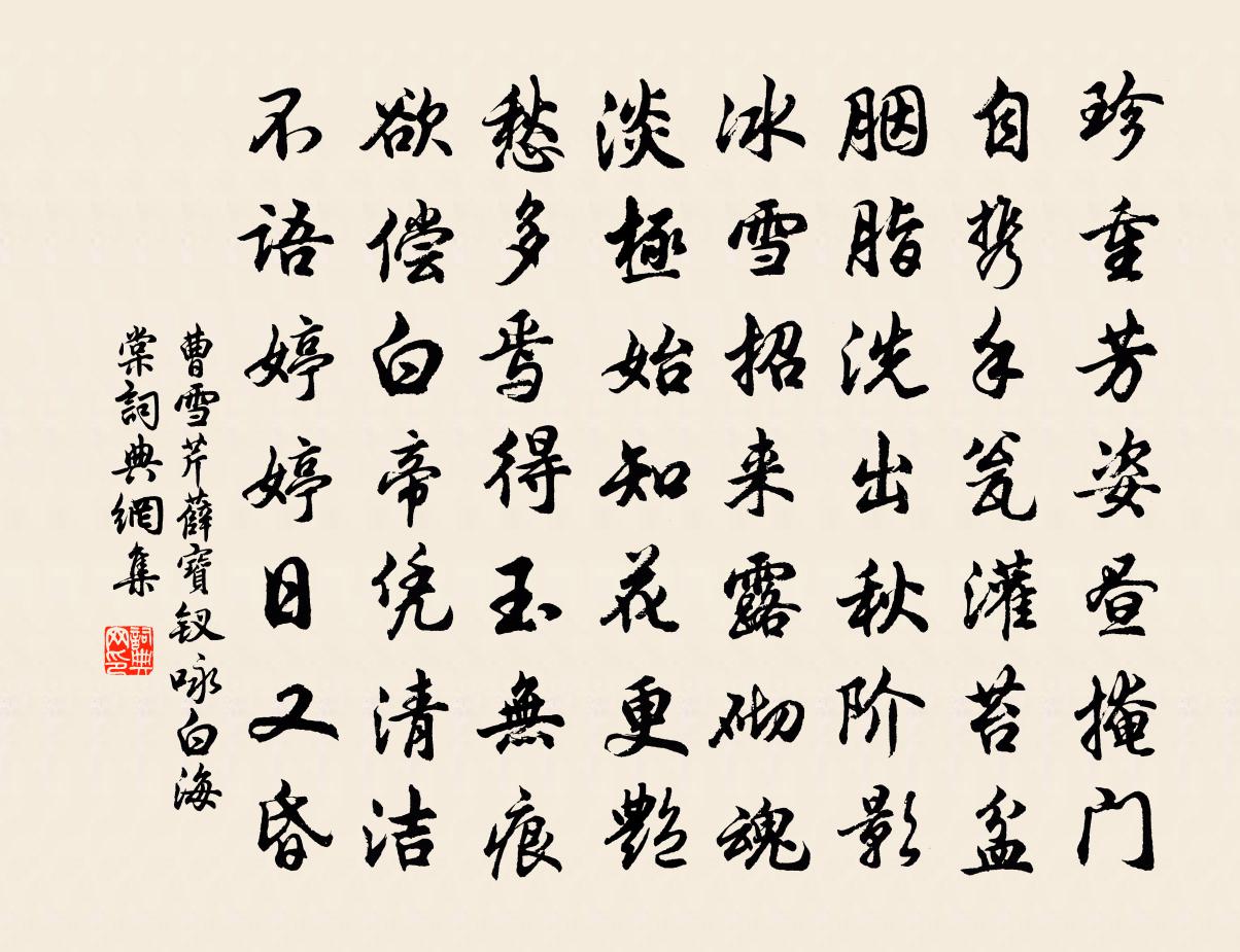 海棠古诗拼音图片
