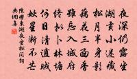 崔驸马山池重送宇文明府 得苗字 原文 崔驸马山池重送宇文明府 得苗字 的赏析 古诗文 词典网