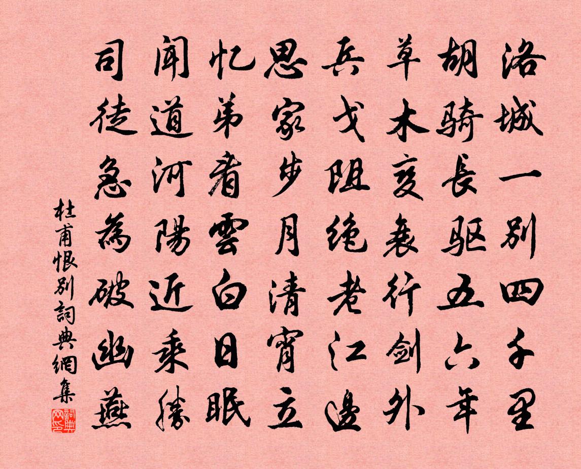 答:杜甫詩詞問答聞道河陽近乘勝,司徒急為破幽燕.思家步月清宵立,憶