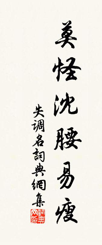 佚名失調(diào)名書法作品欣賞