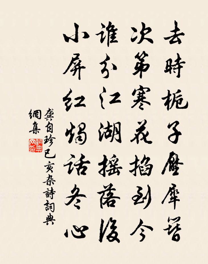 龔自珍已亥雜詩 250書法作品欣賞