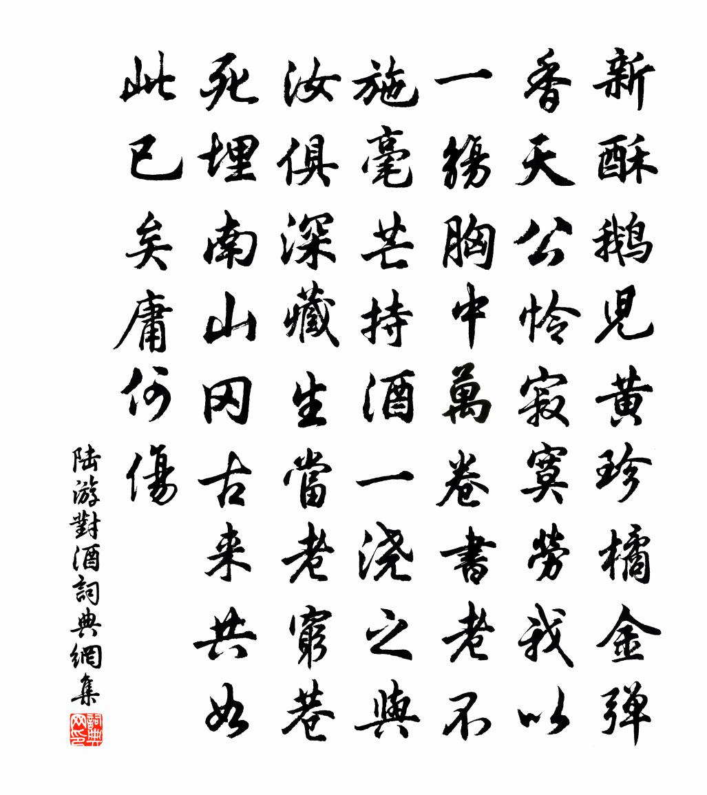 對酒原文_對酒的賞析_古詩文_詞典網