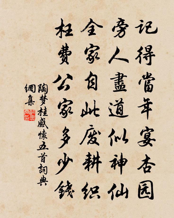 陶梦桂感怀五首书法作品欣赏