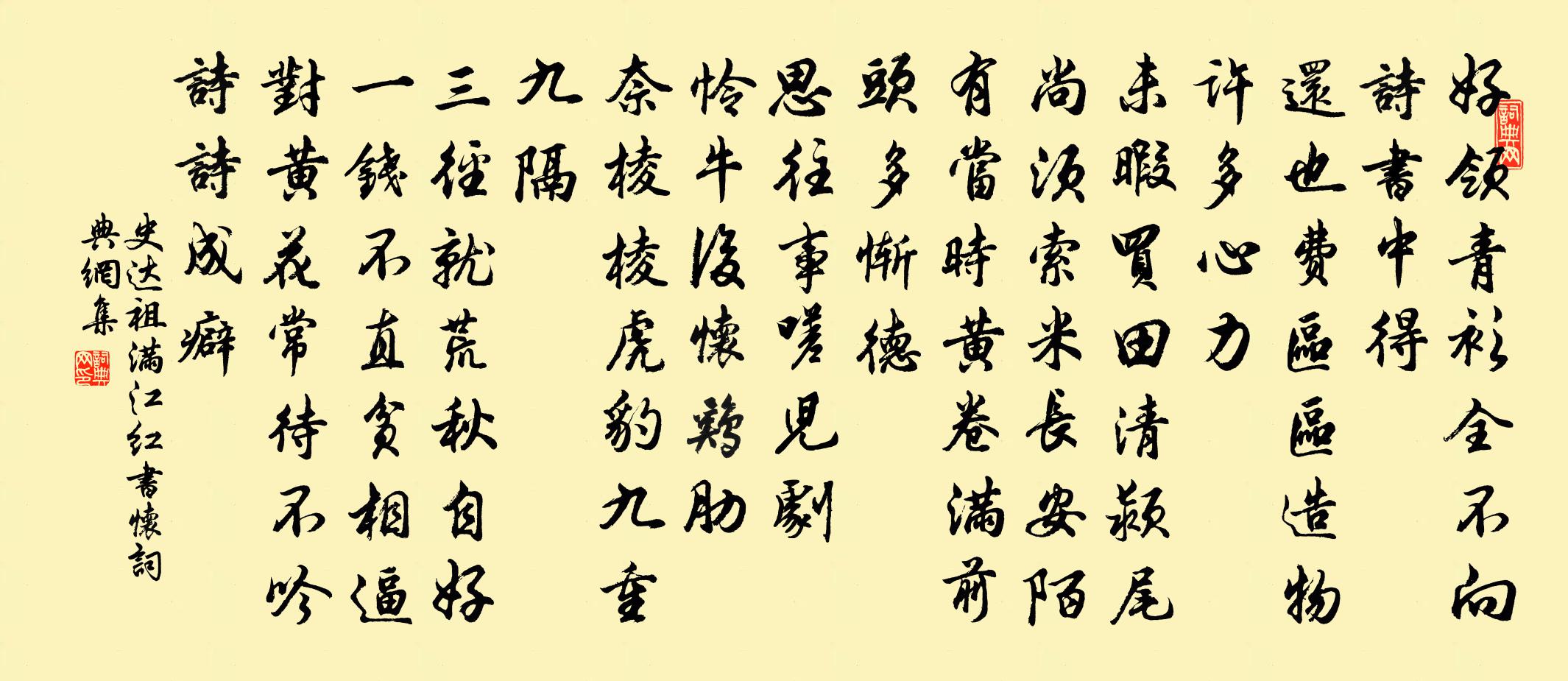 答:史達祖名句大全問:滿江紅 書懷是什麼體裁?