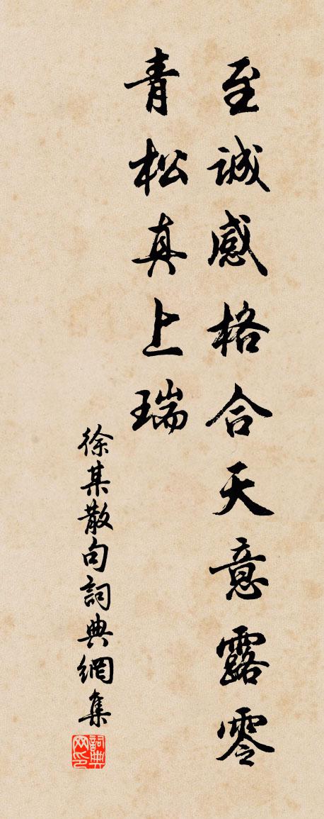 徐某句书法作品欣赏