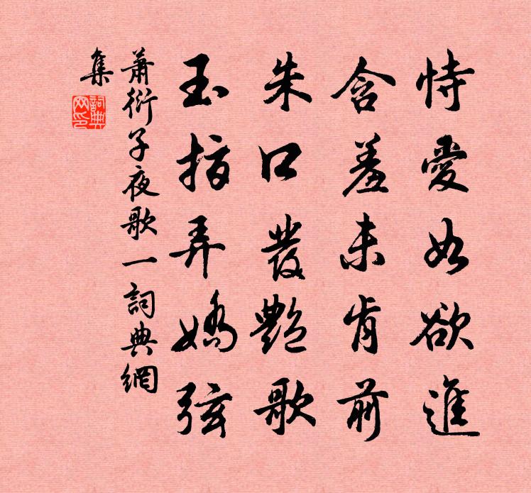 答:蕭衍詩詞問答玉指弄嬌弦.朱口發豔歌.含羞未肯前.