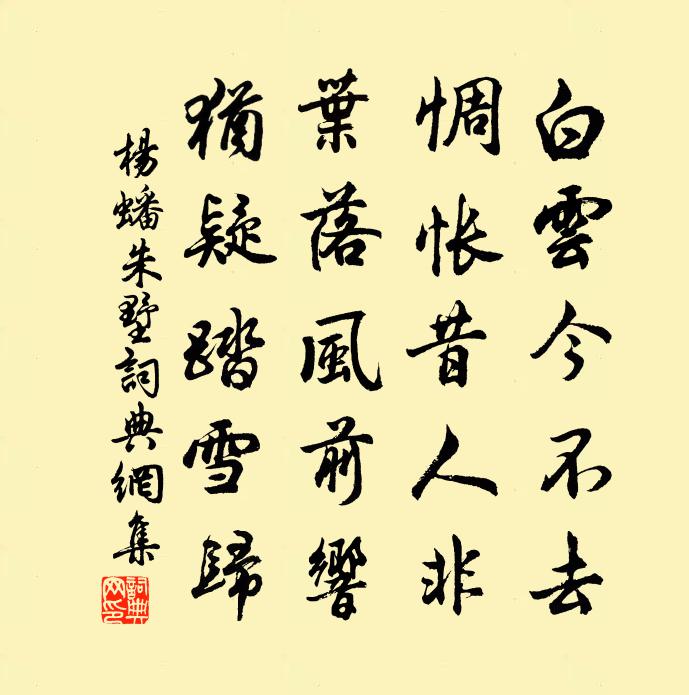 杨蟠朱墅书法作品欣赏