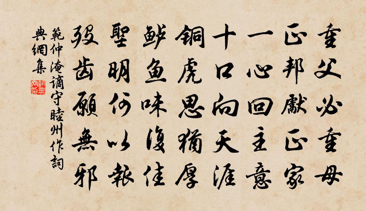 詩詞問答 問:謫守睦州作的作者是誰?答:范仲淹