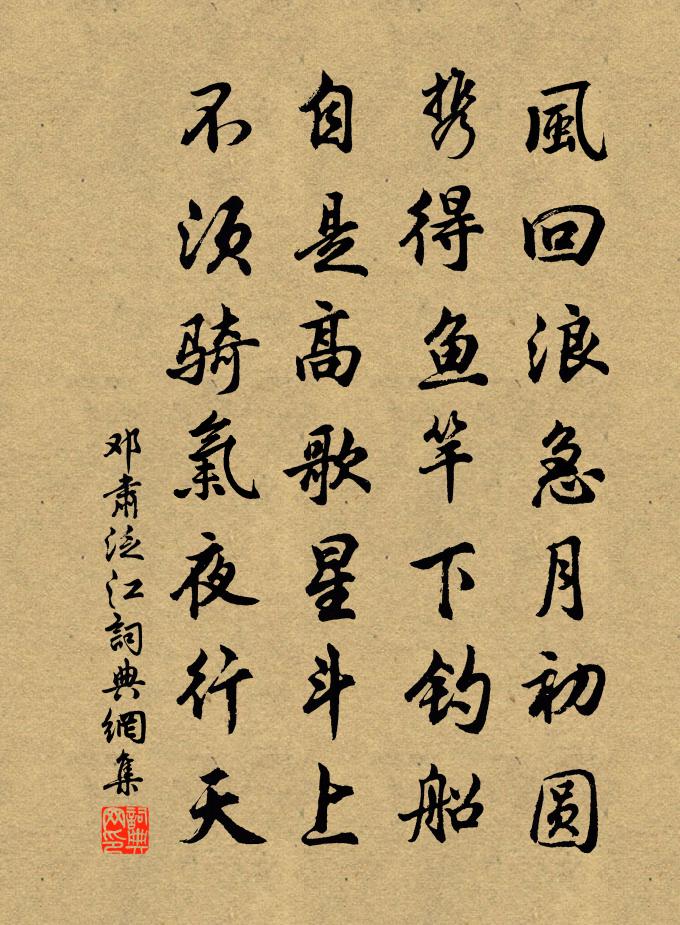 鄧肅泛江書法作品欣賞