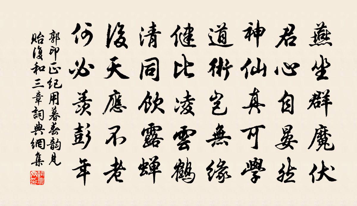 正紀用暮春韻見貽復和三章原文_正紀用暮春韻見貽復和三章的賞析_古詩