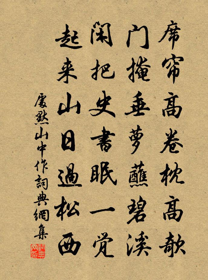 處默山中作書(shū)法作品欣賞