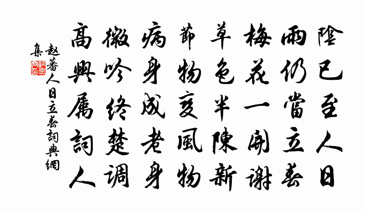 古诗文 人日立春原文 诗词名句人日立春原文阴已至人日,雨仍当立春.