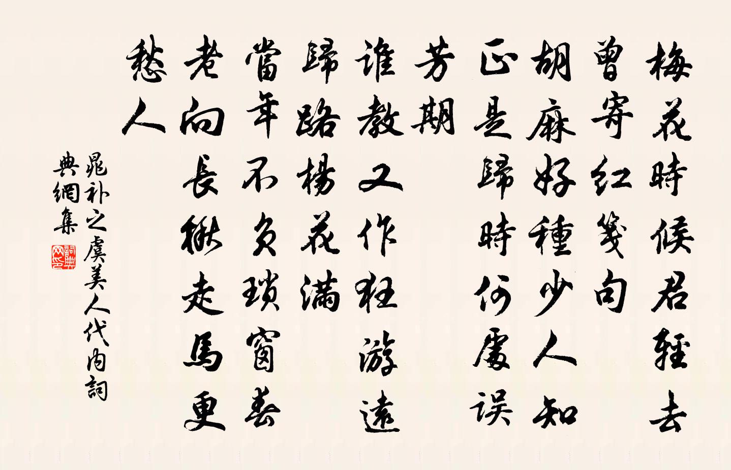 虞美人(代內)