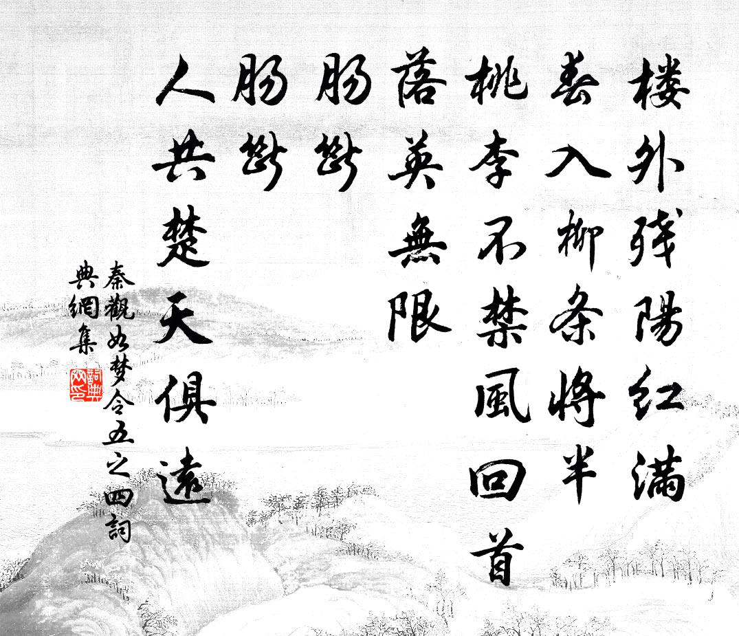 如夢令(五之四)原文_如夢令(五之四)的賞析_古詩文_詞典網