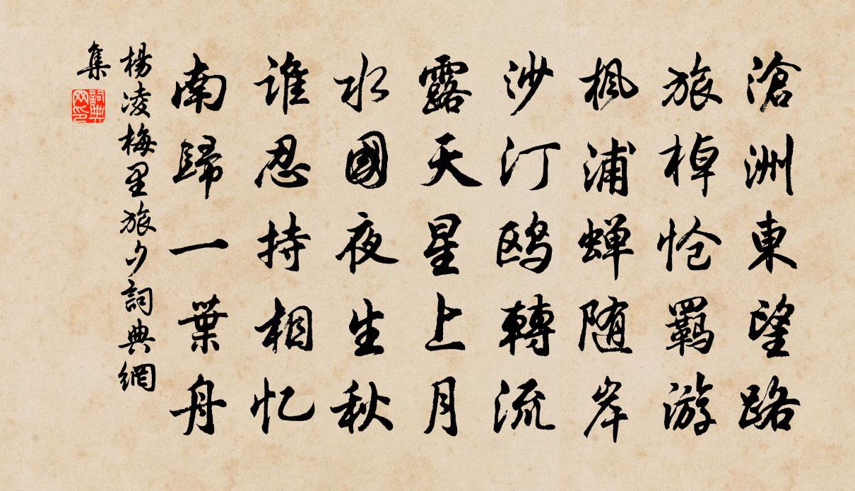 楊凌梅里旅夕書(shū)法作品欣賞
