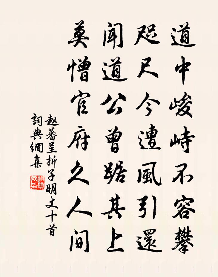 呈摺子明丈十首原文_呈摺子明丈十首的賞析_古詩文_詞典網