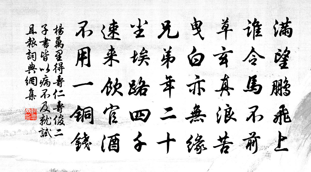 楊萬里得壽仁,壽俊二子書,皆以病不及就試,且報書法作品欣賞