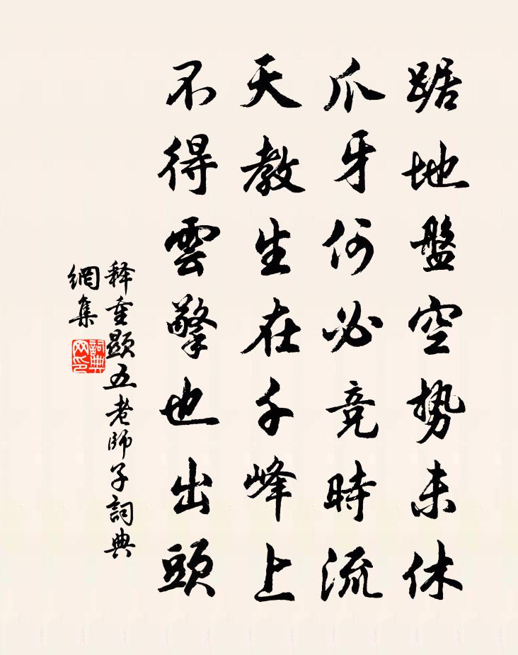 释重显五老师子书法作品欣赏