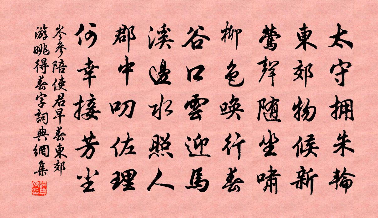 答:岑參詩詞問答郡中叨佐理,何幸接芳塵.谷口雲迎馬,溪邊水照人.