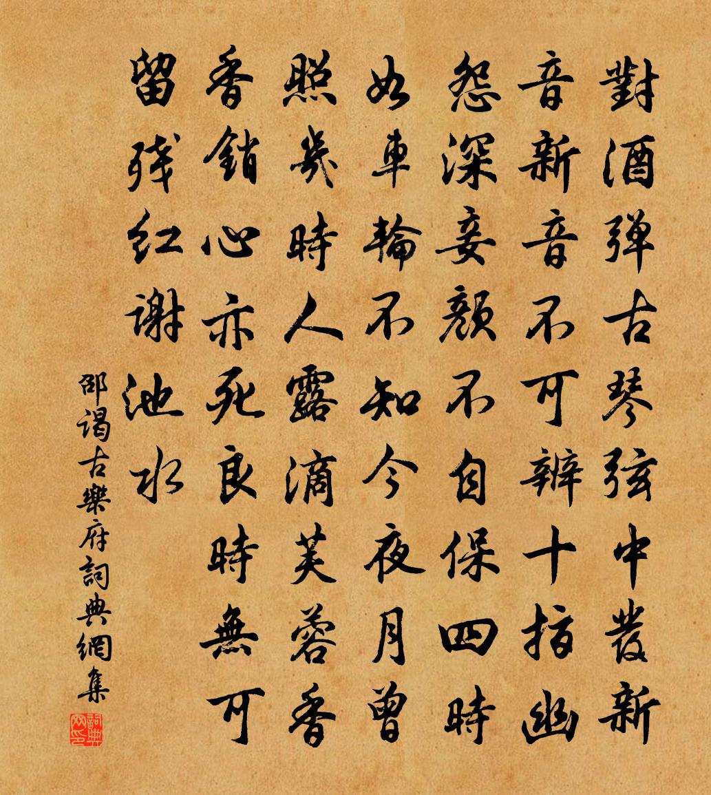 邵谒古乐府书法作品欣赏