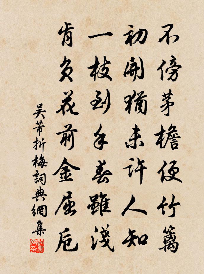 折梅原文 折梅的赏析 古诗文 词典网