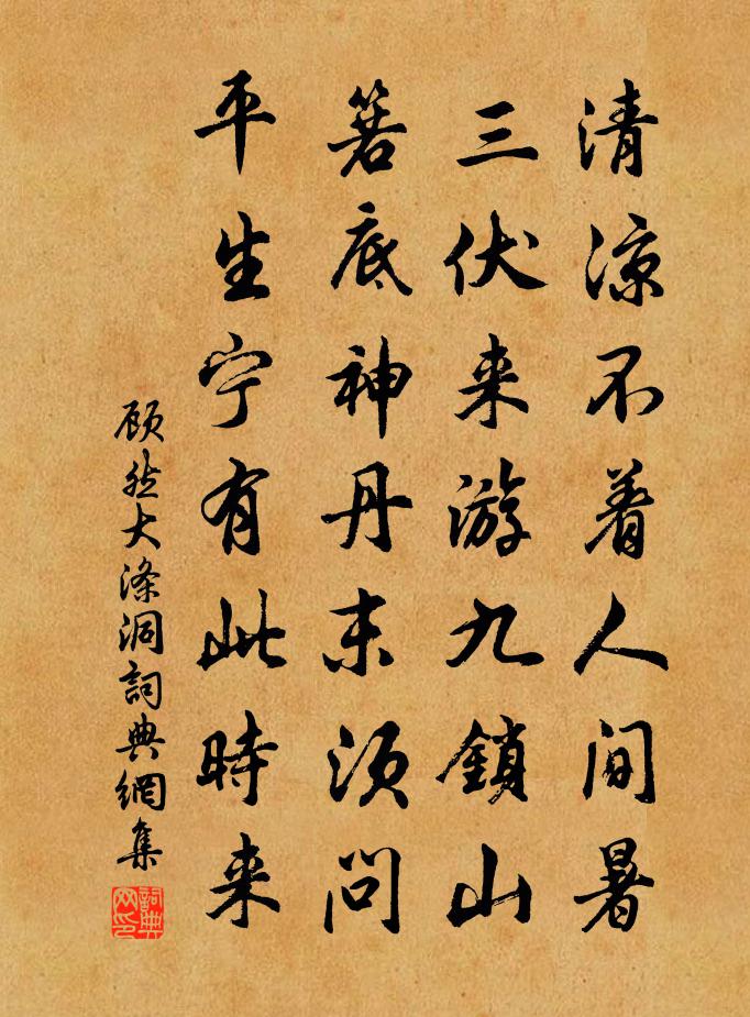 顧然大滌洞書(shū)法作品欣賞