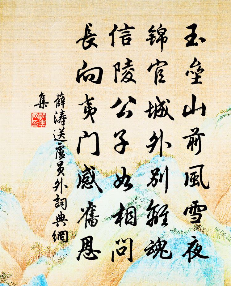送卢员外原文_送卢员外的赏析_古诗文_词典网