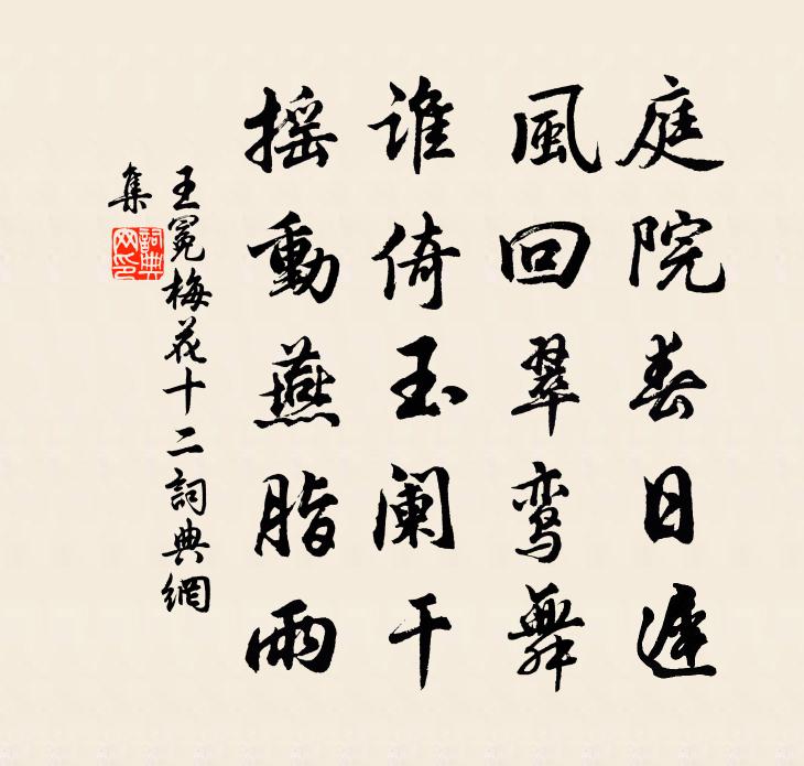 王冕梅花 十二书法作品欣赏